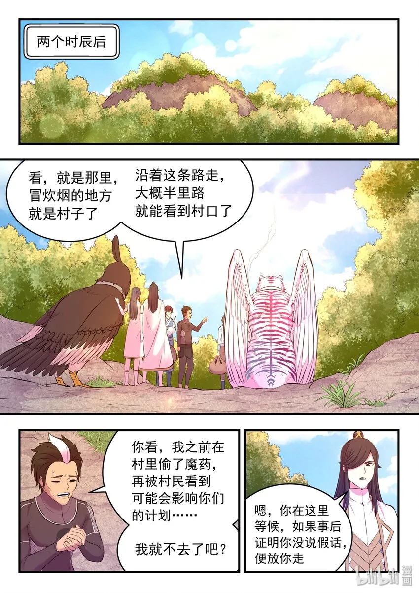 056 缘舍村 第17页