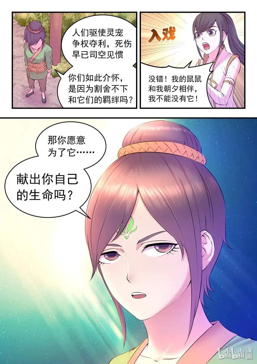 056 缘舍村 第20页