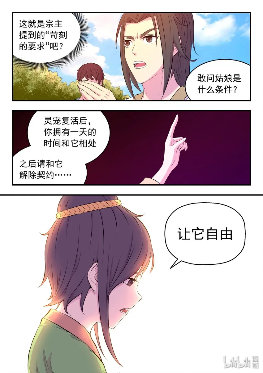 056 缘舍村 第22页
