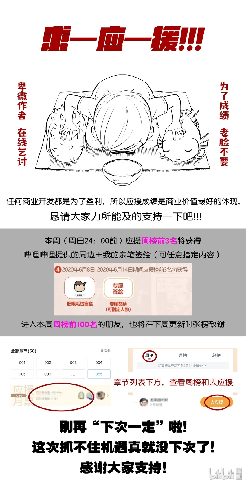 056 缘舍村 第24页