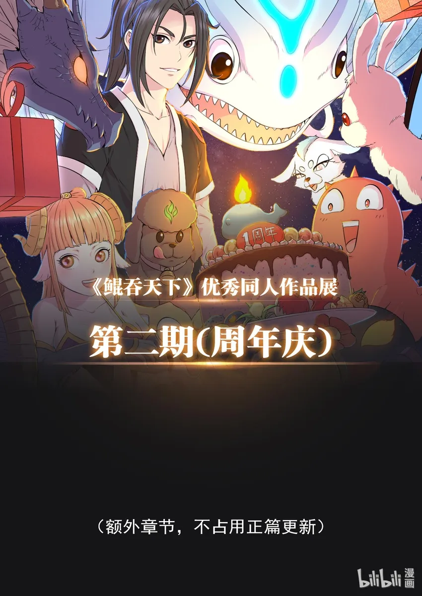 同人展 第二期 第1页