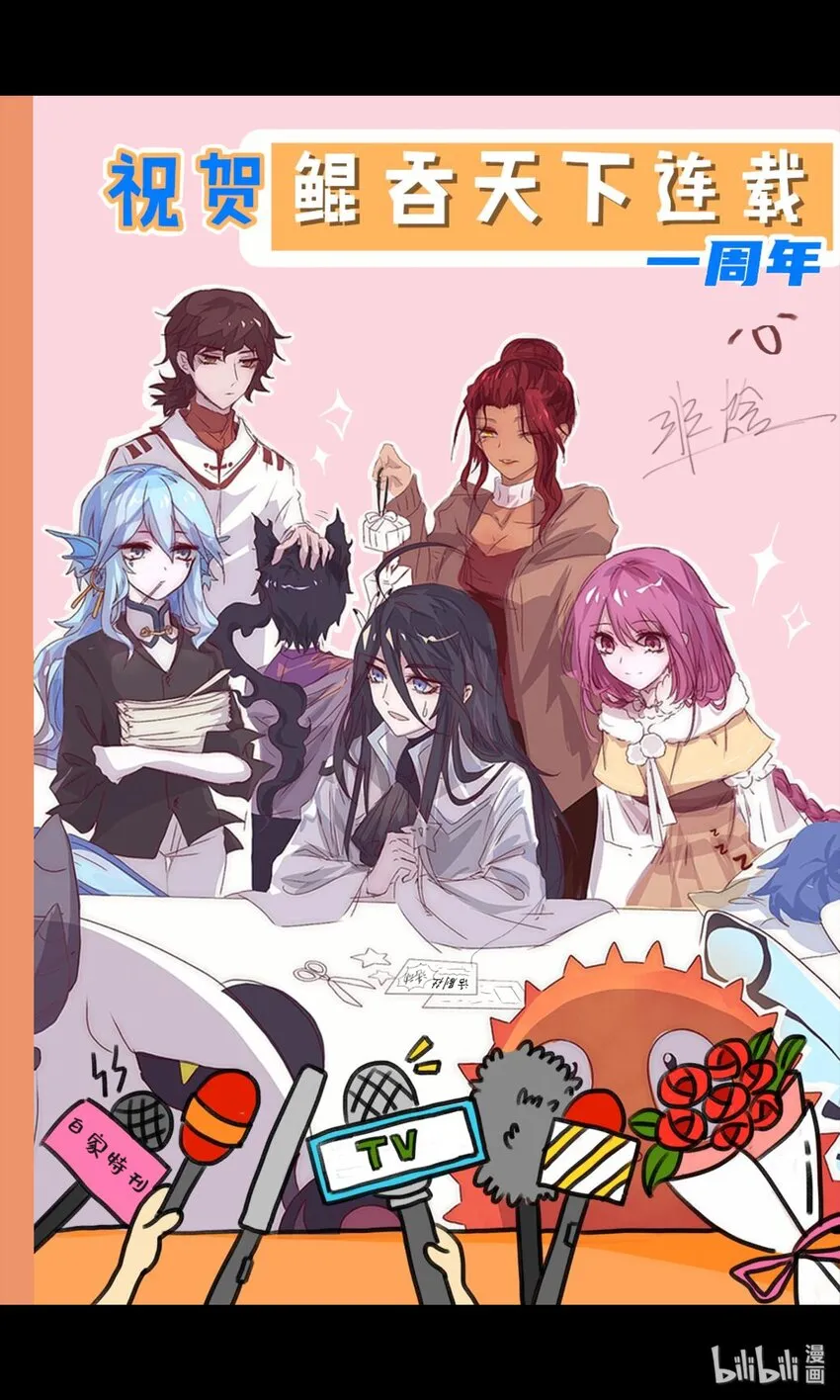 同人展 第二期 第2页