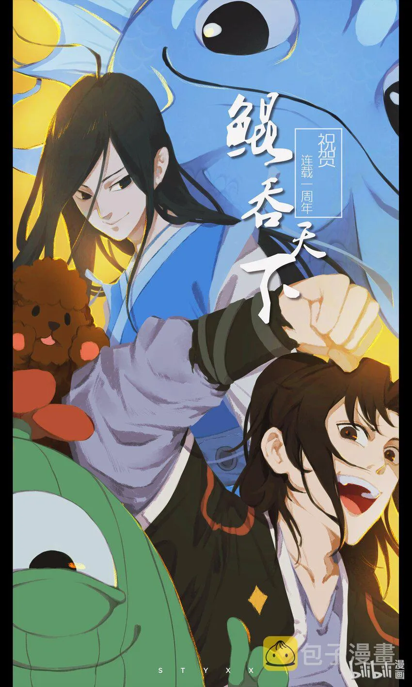 同人展 第二期 第3页