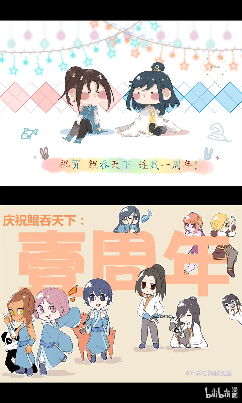 同人展 第二期 第5页
