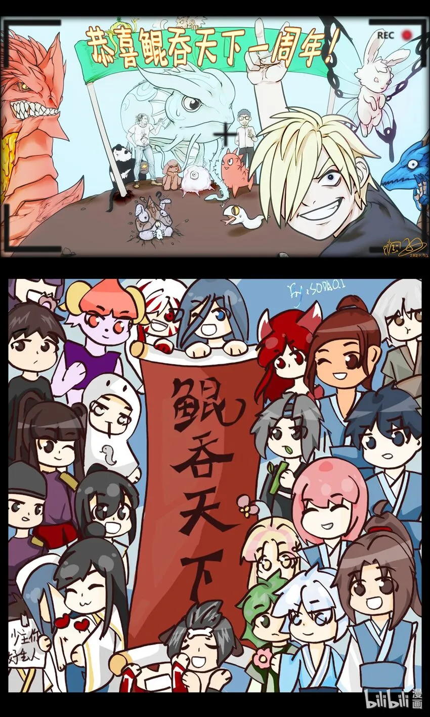 同人展 第二期 第7页