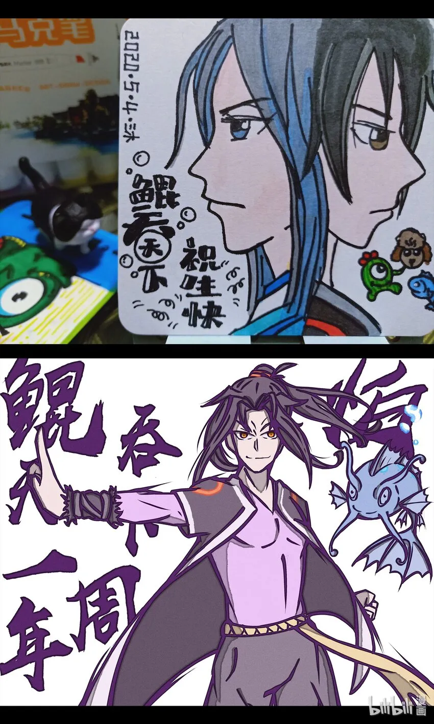 同人展 第二期 第8页