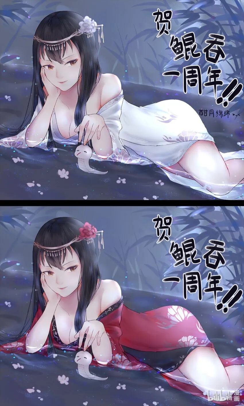 同人展 第二期 第9页