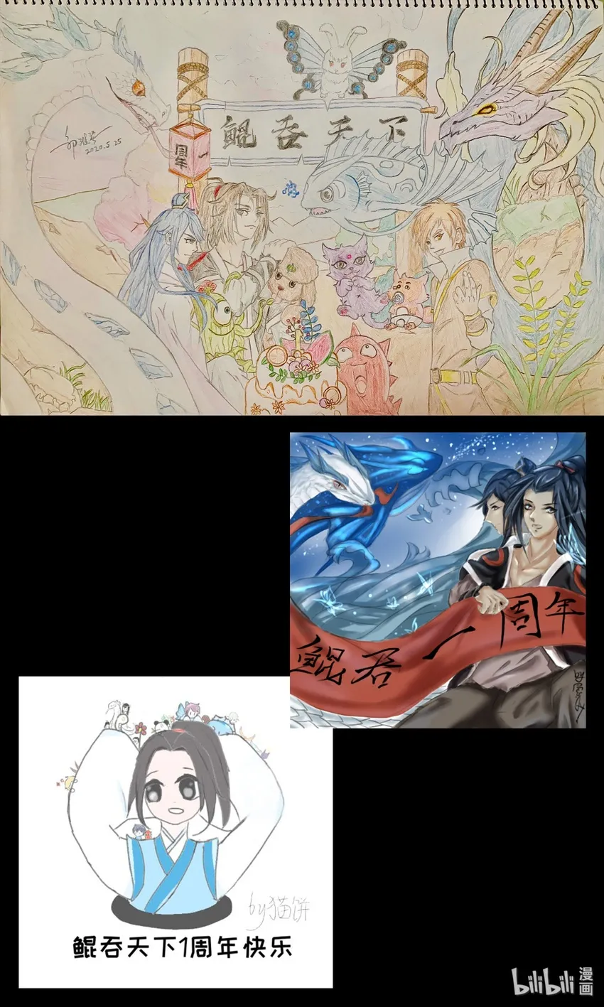 同人展 第二期 第10页