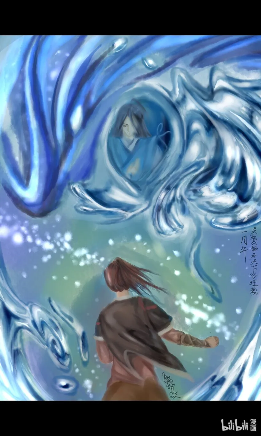 同人展 第二期 第11页