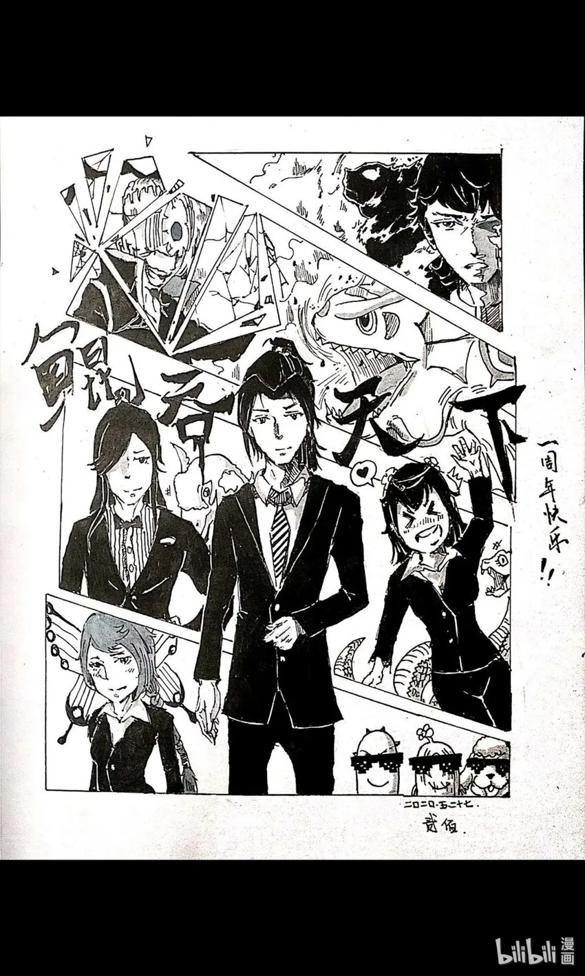 同人展 第二期 第13页