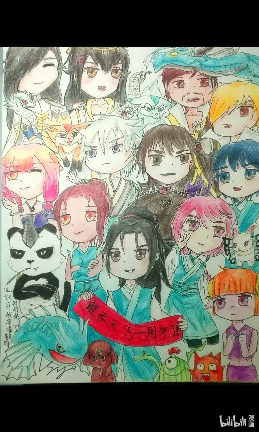 同人展 第二期 第14页