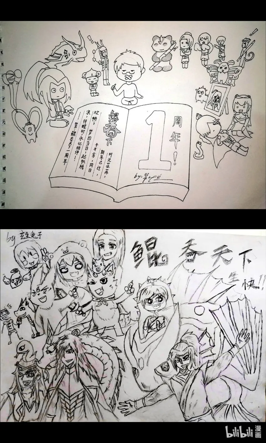 同人展 第二期 第15页