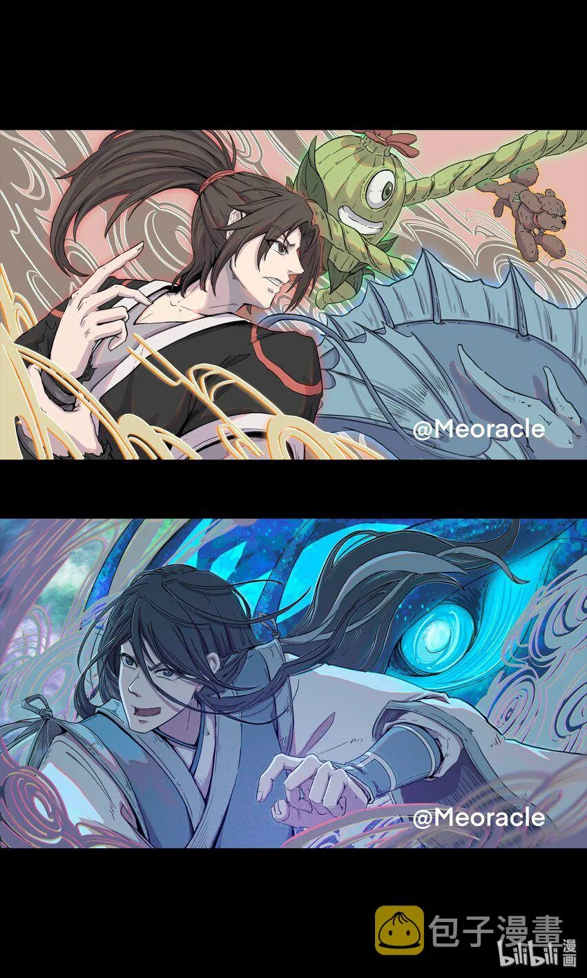 同人展 第二期 第16页