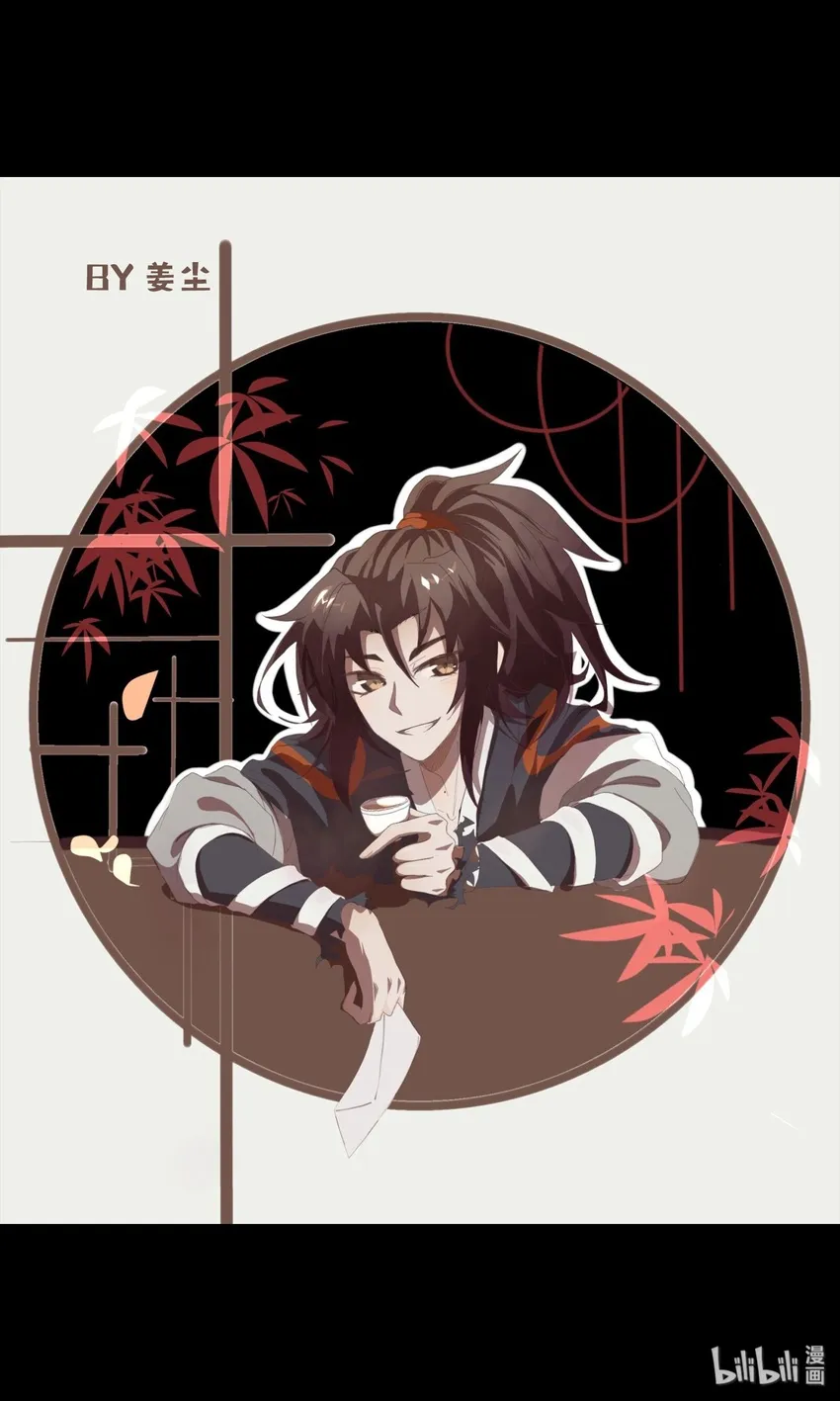 同人展 第二期 第18页