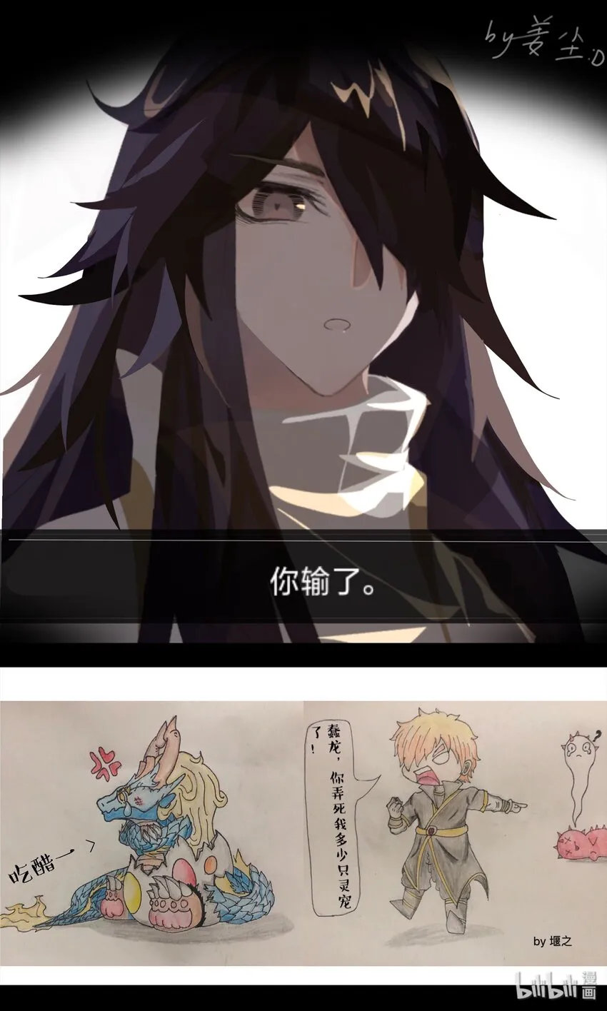 同人展 第二期 第19页