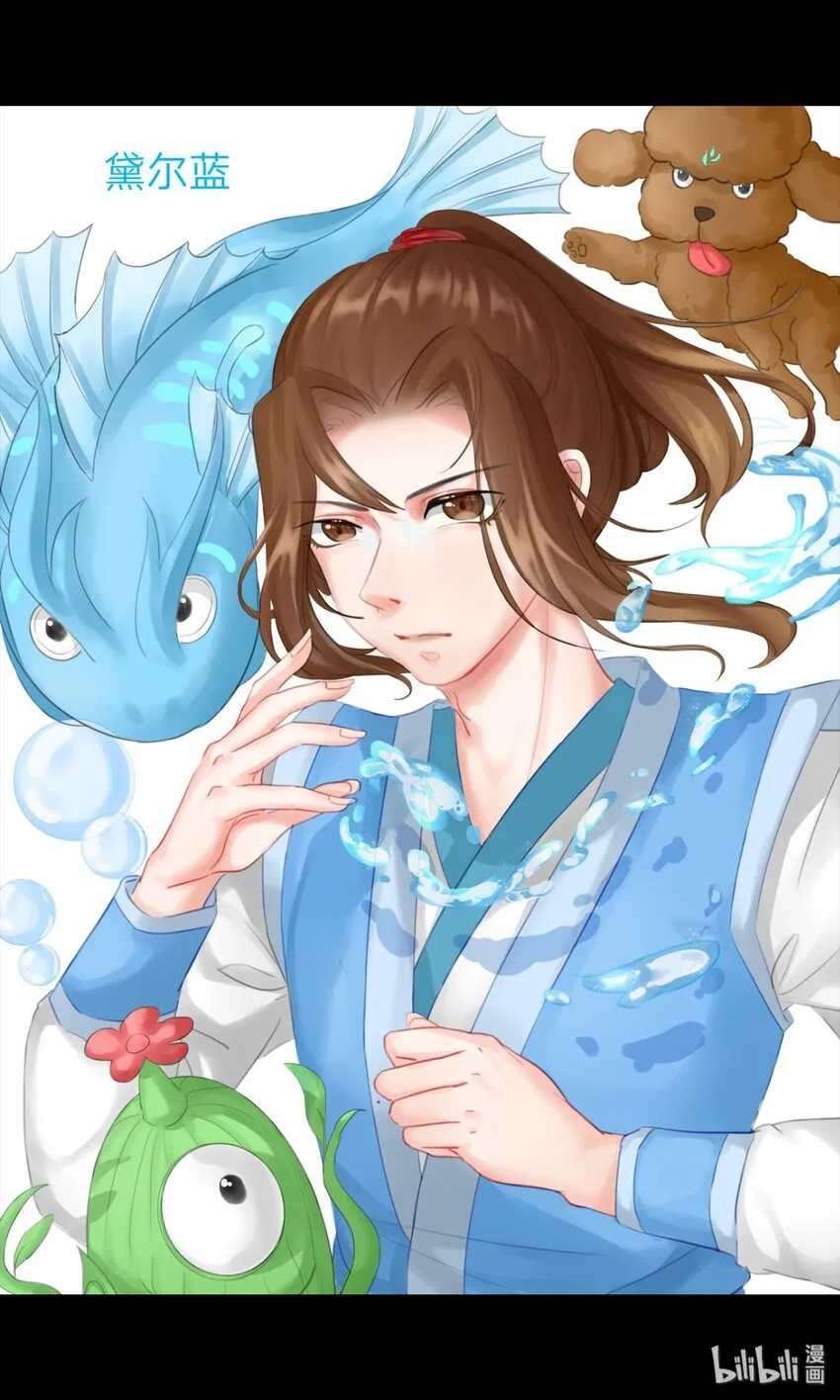 同人展 第二期 第24页