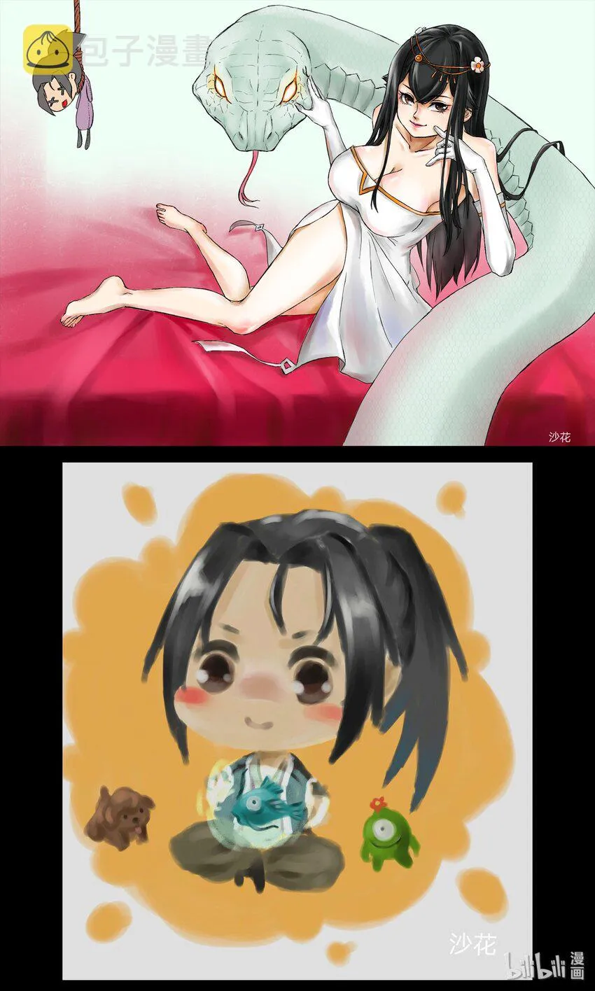 同人展 第二期 第30页
