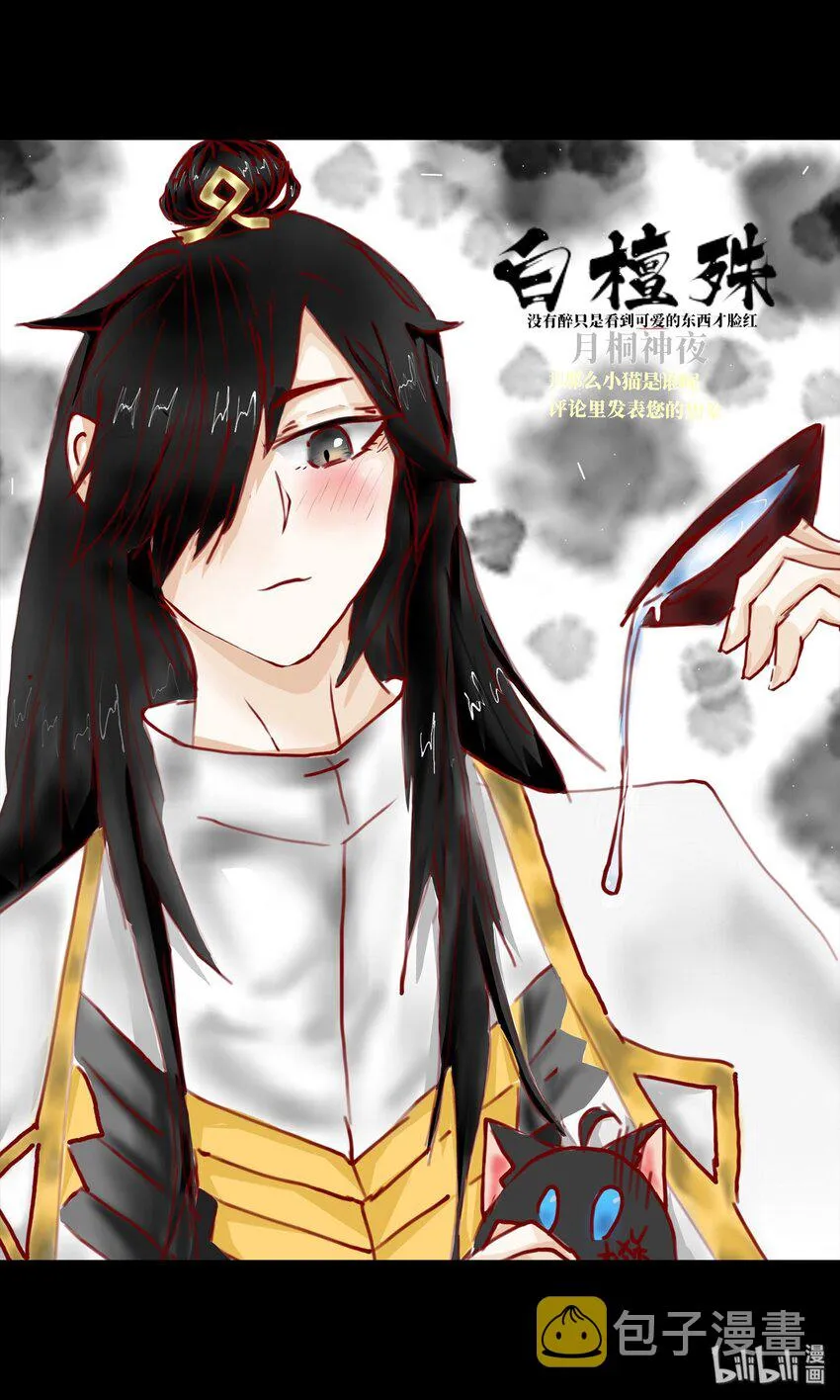 同人展 第二期 第31页