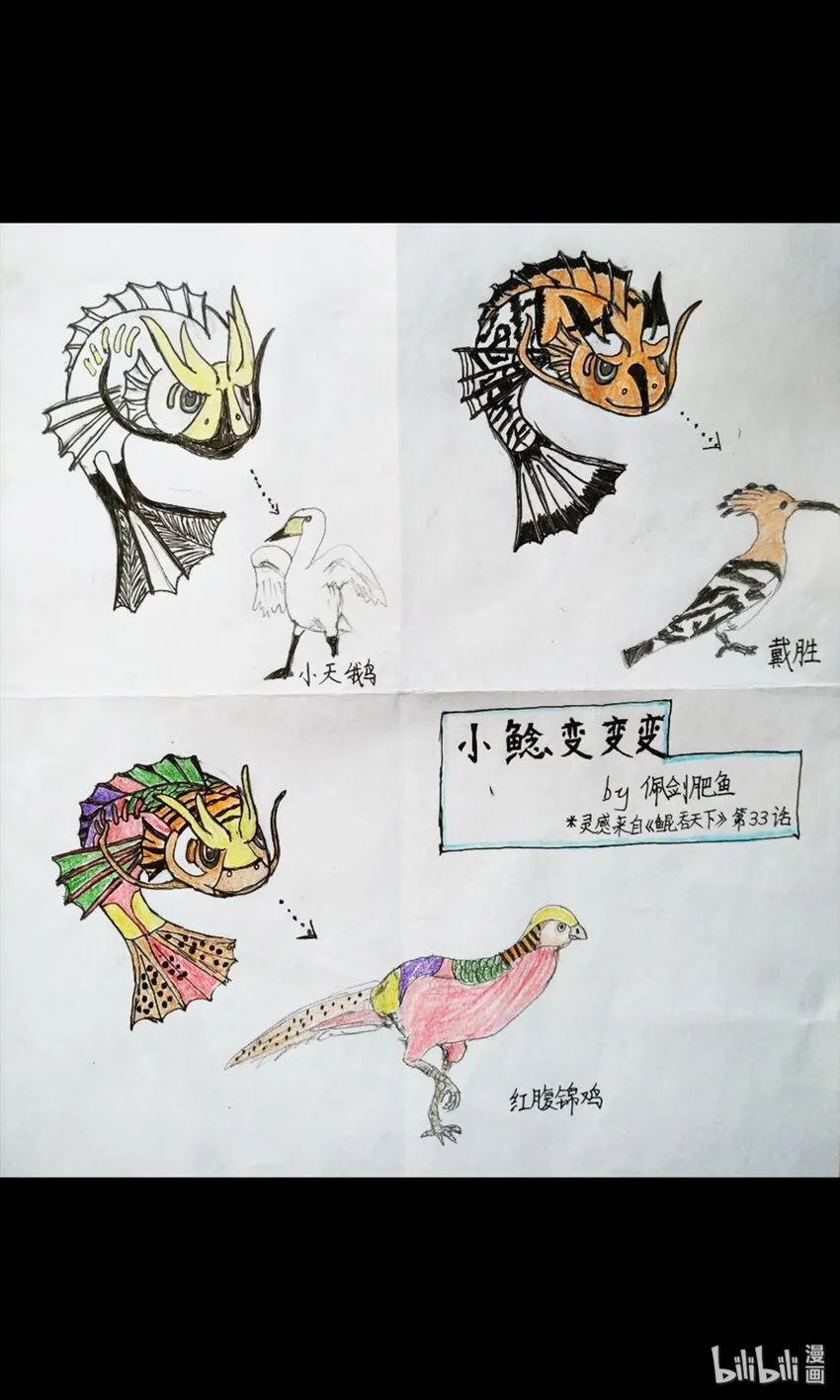 同人展 第二期 第32页