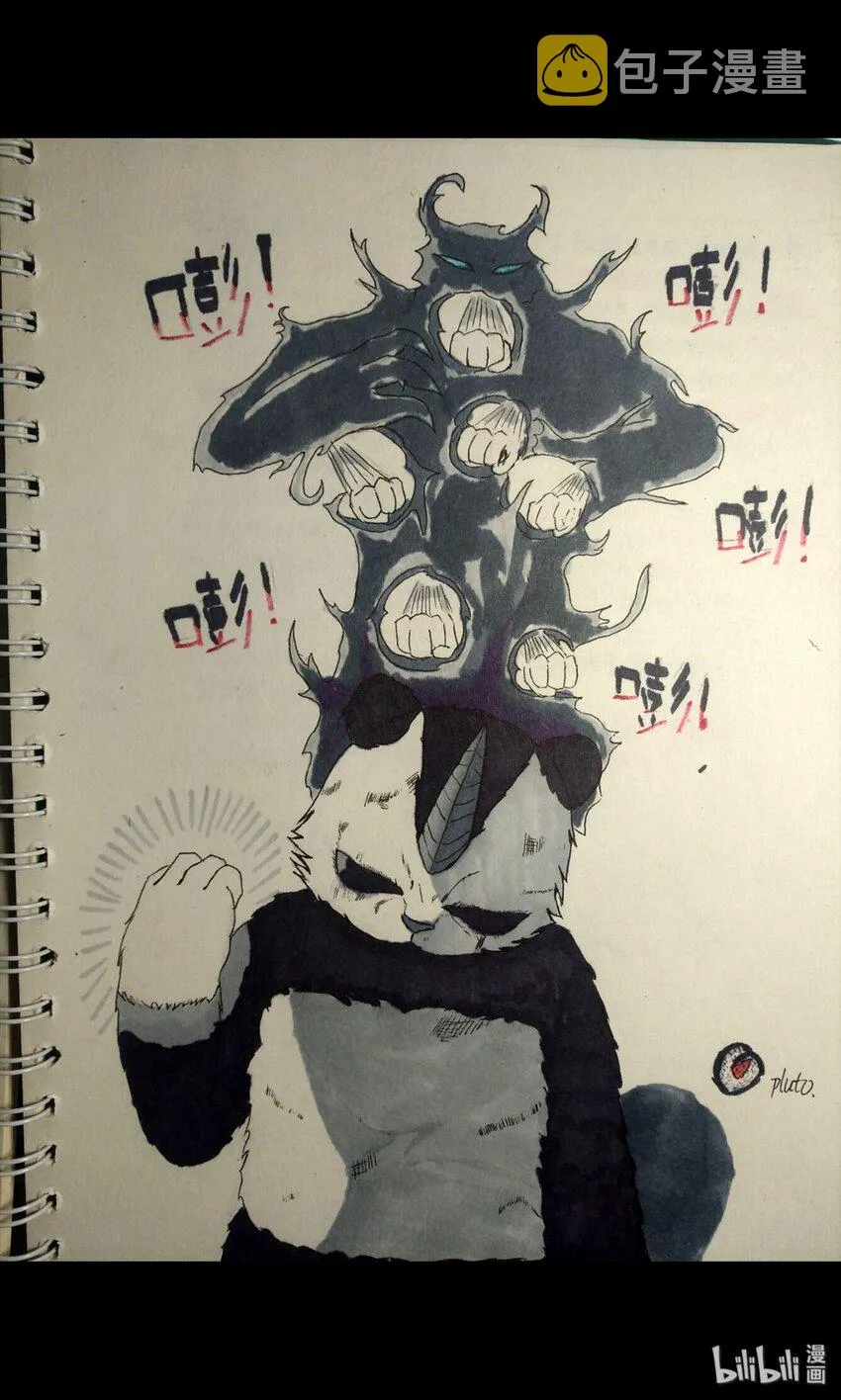 同人展 第二期 第38页