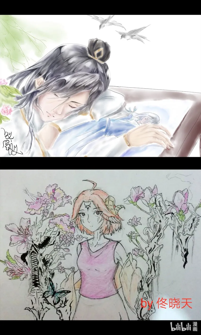 同人展 第二期 第39页