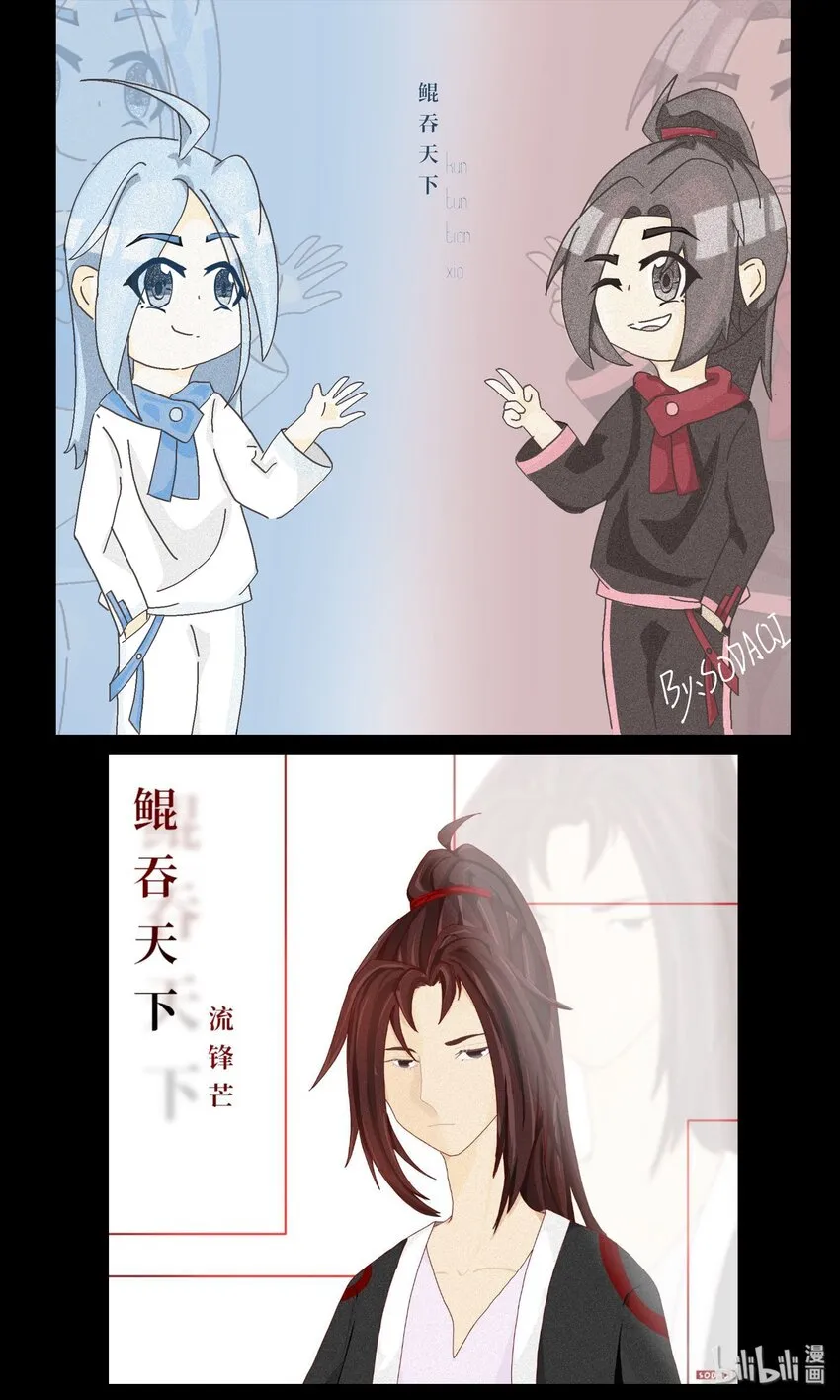 同人展 第二期 第41页