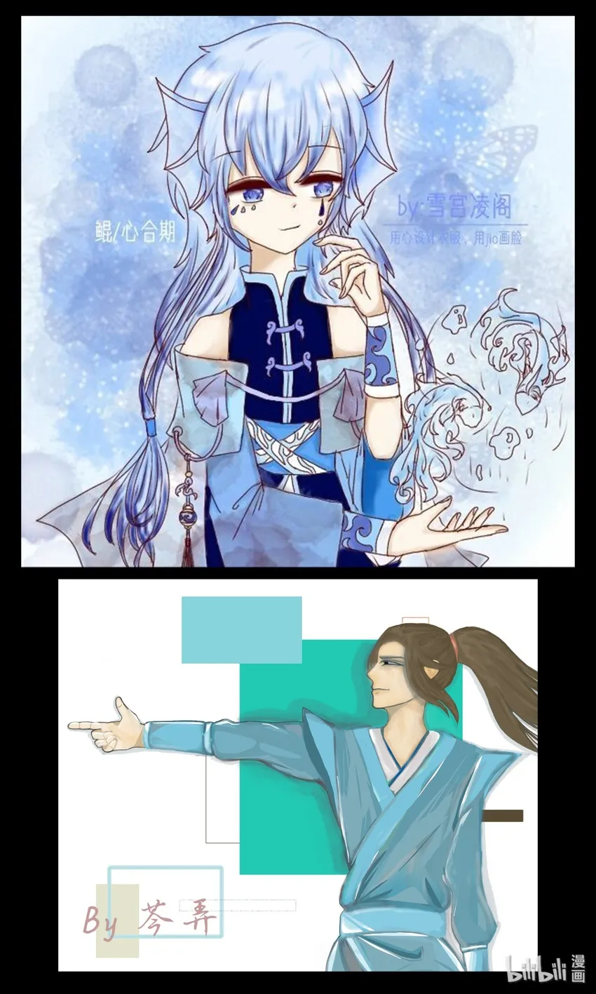 同人展 第二期 第42页