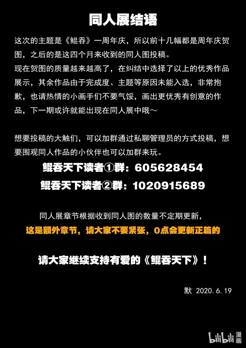 同人展 第二期 第43页