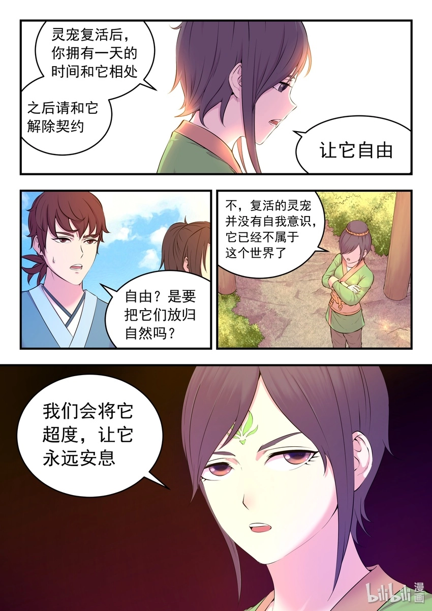 057 入村的条件 第2页