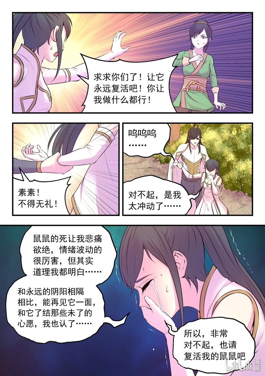 057 入村的条件 第5页