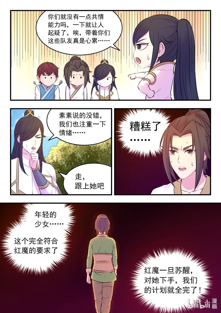 057 入村的条件 第7页