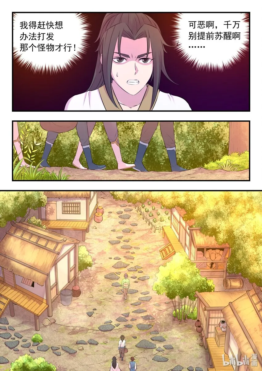 057 入村的条件 第8页