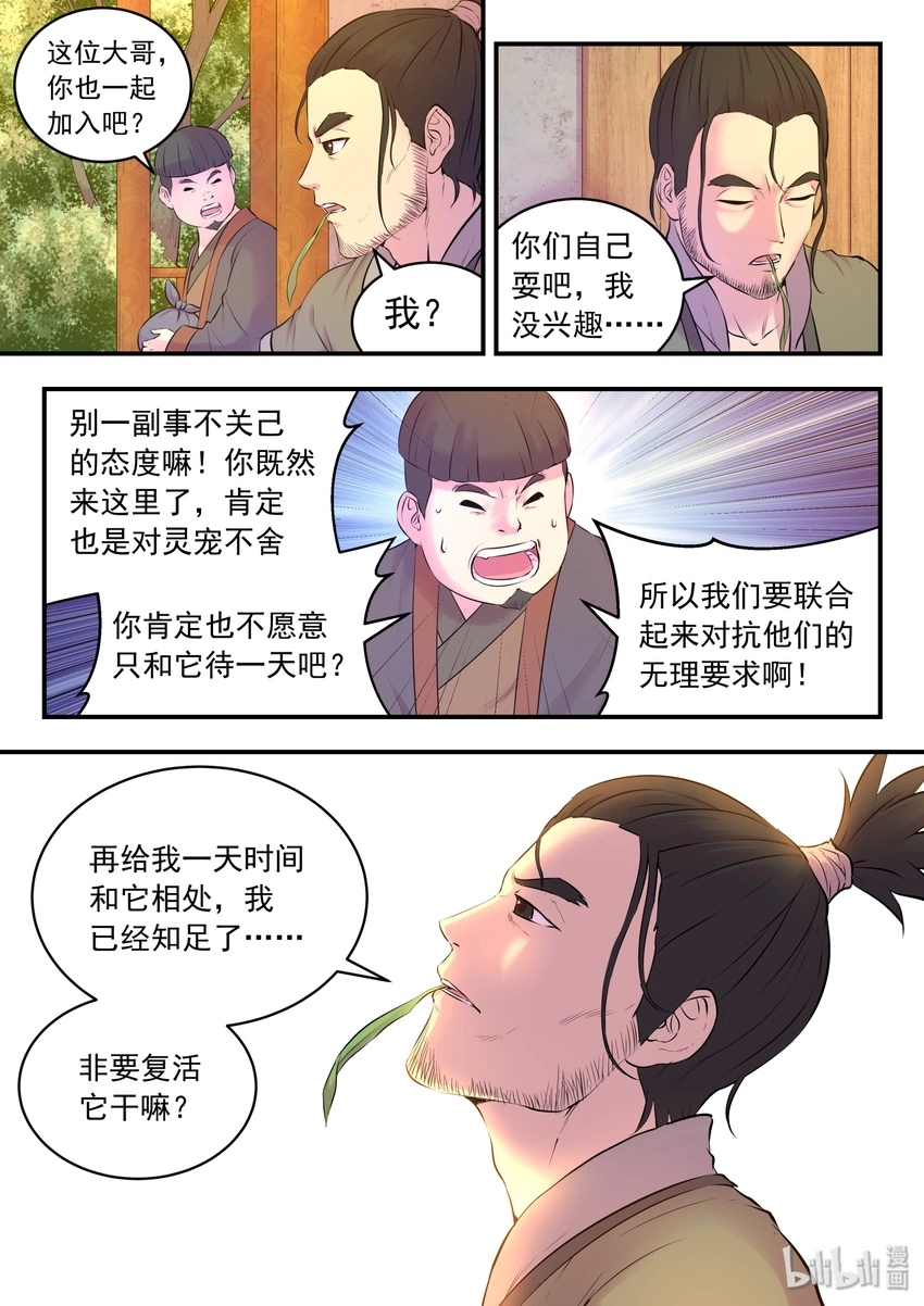 057 入村的条件 第15页