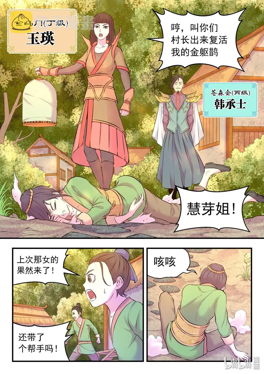 057 入村的条件 第17页