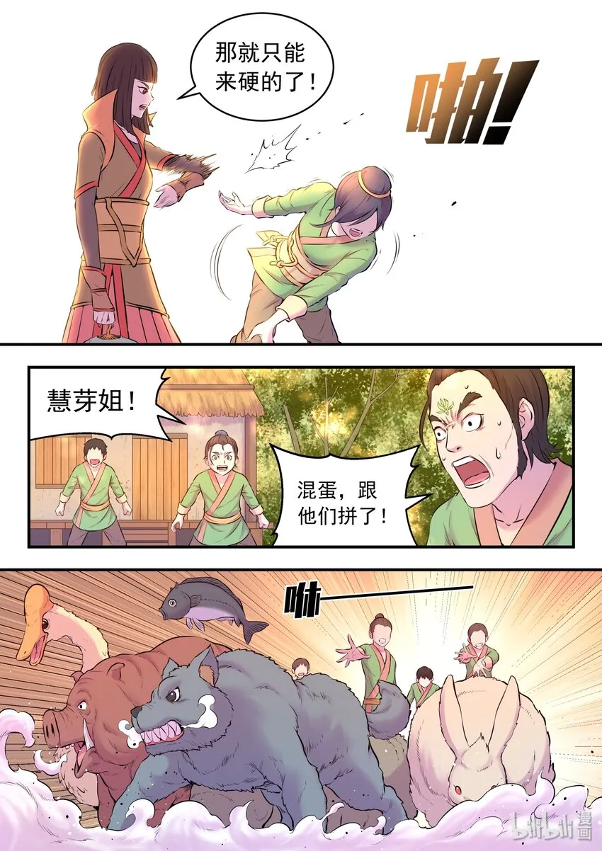 057 入村的条件 第19页