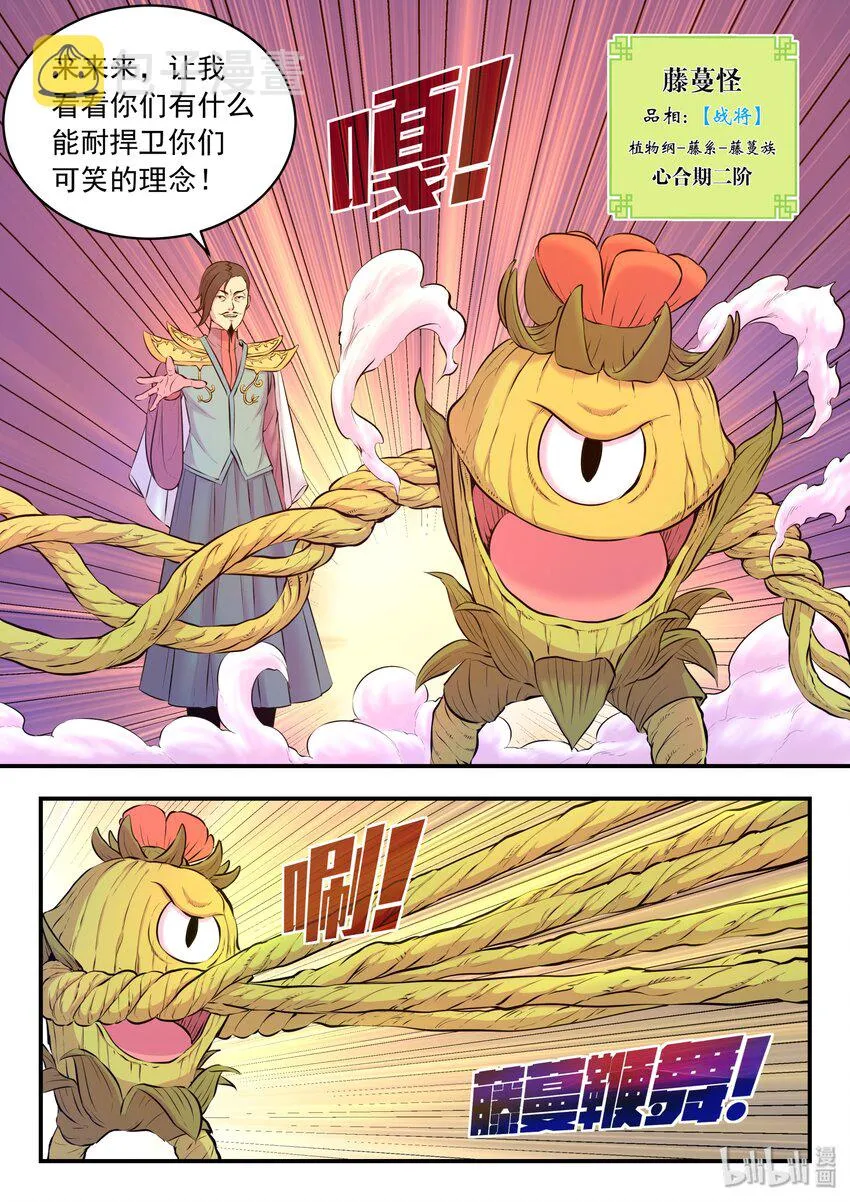 057 入村的条件 第20页