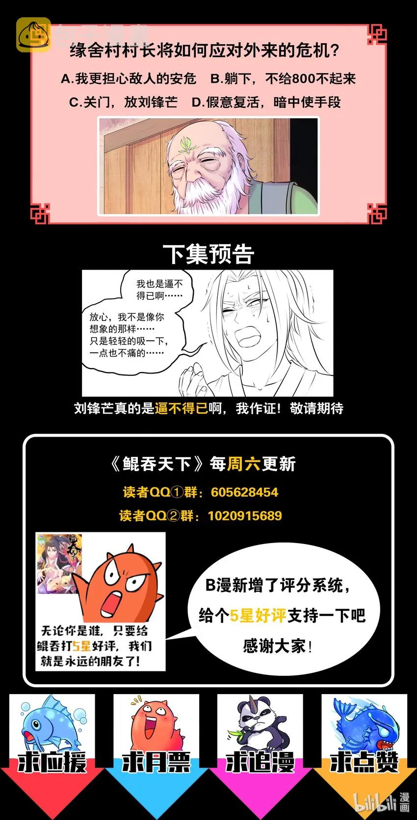 057 入村的条件 第26页