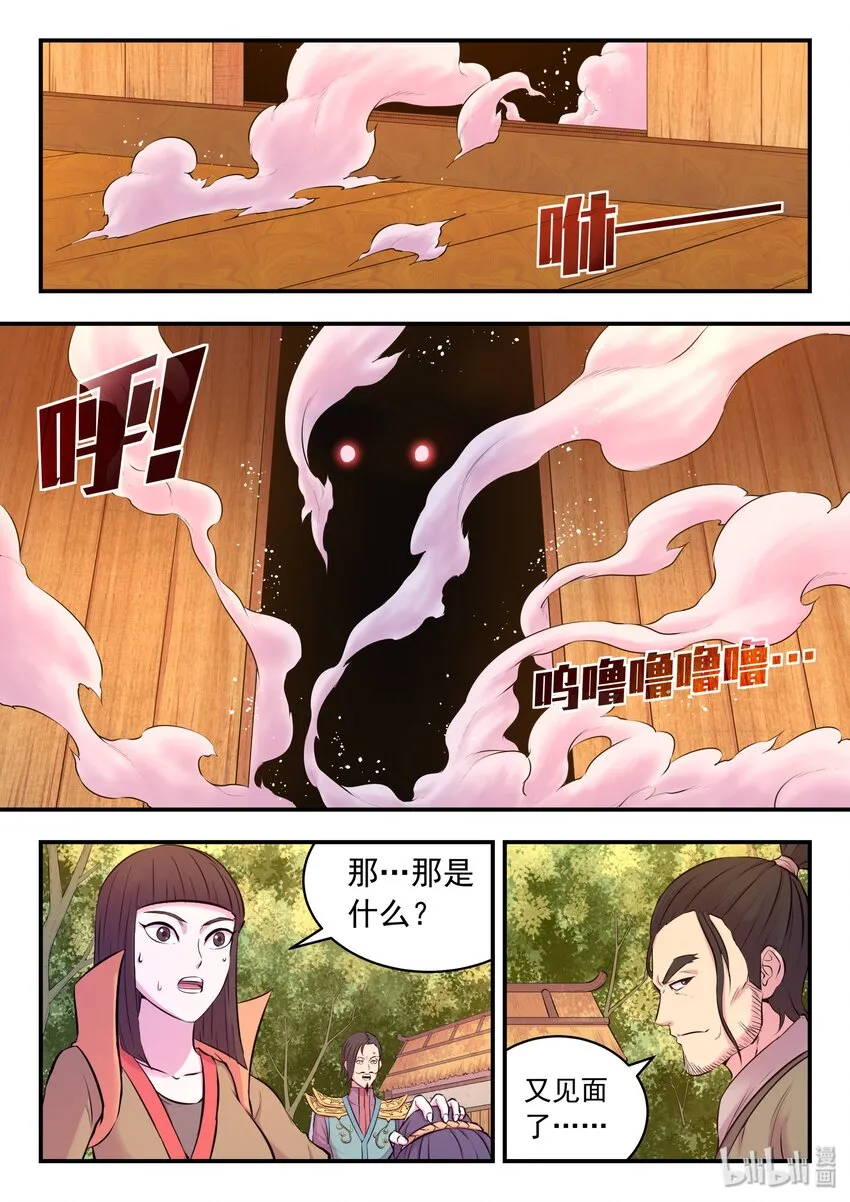 058 孤狼客吕四 第6页