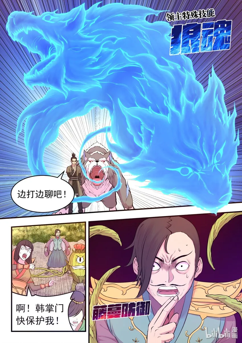 058 孤狼客吕四 第10页