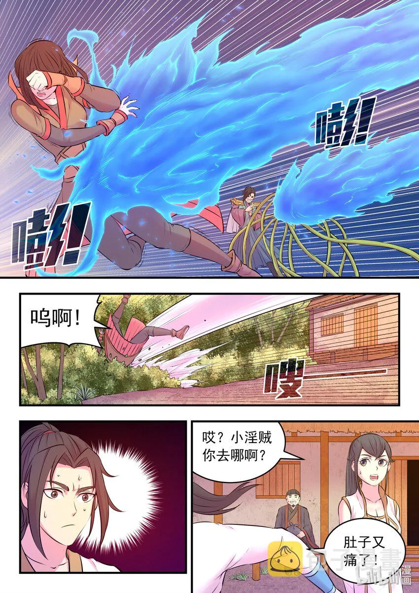 058 孤狼客吕四 第11页