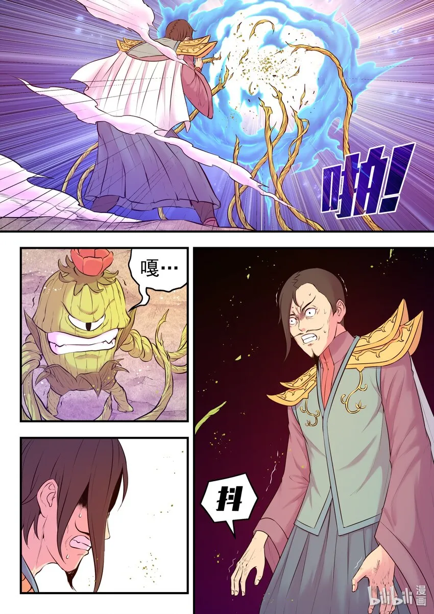 058 孤狼客吕四 第12页