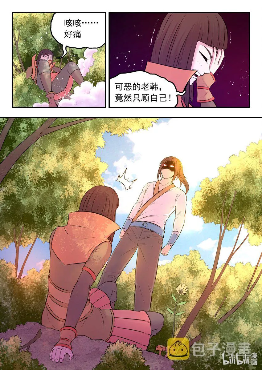 058 孤狼客吕四 第18页