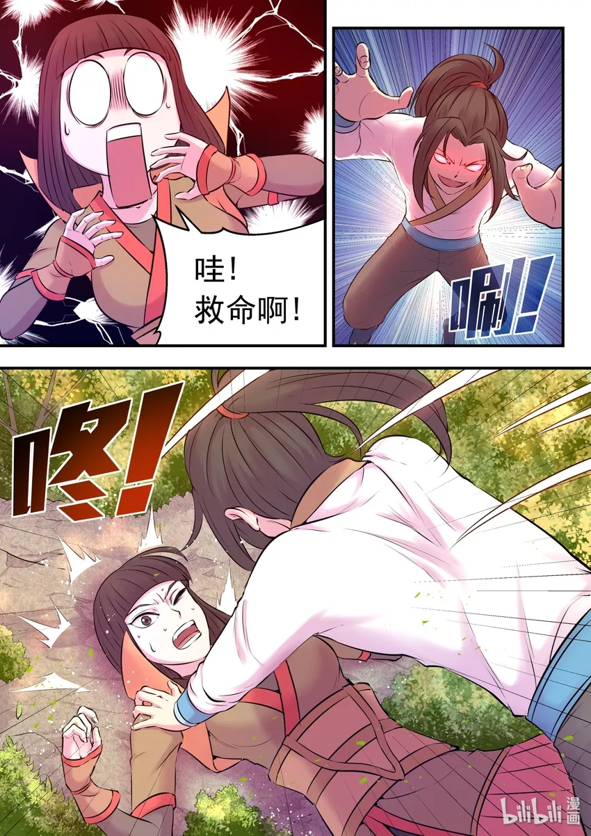 058 孤狼客吕四 第21页