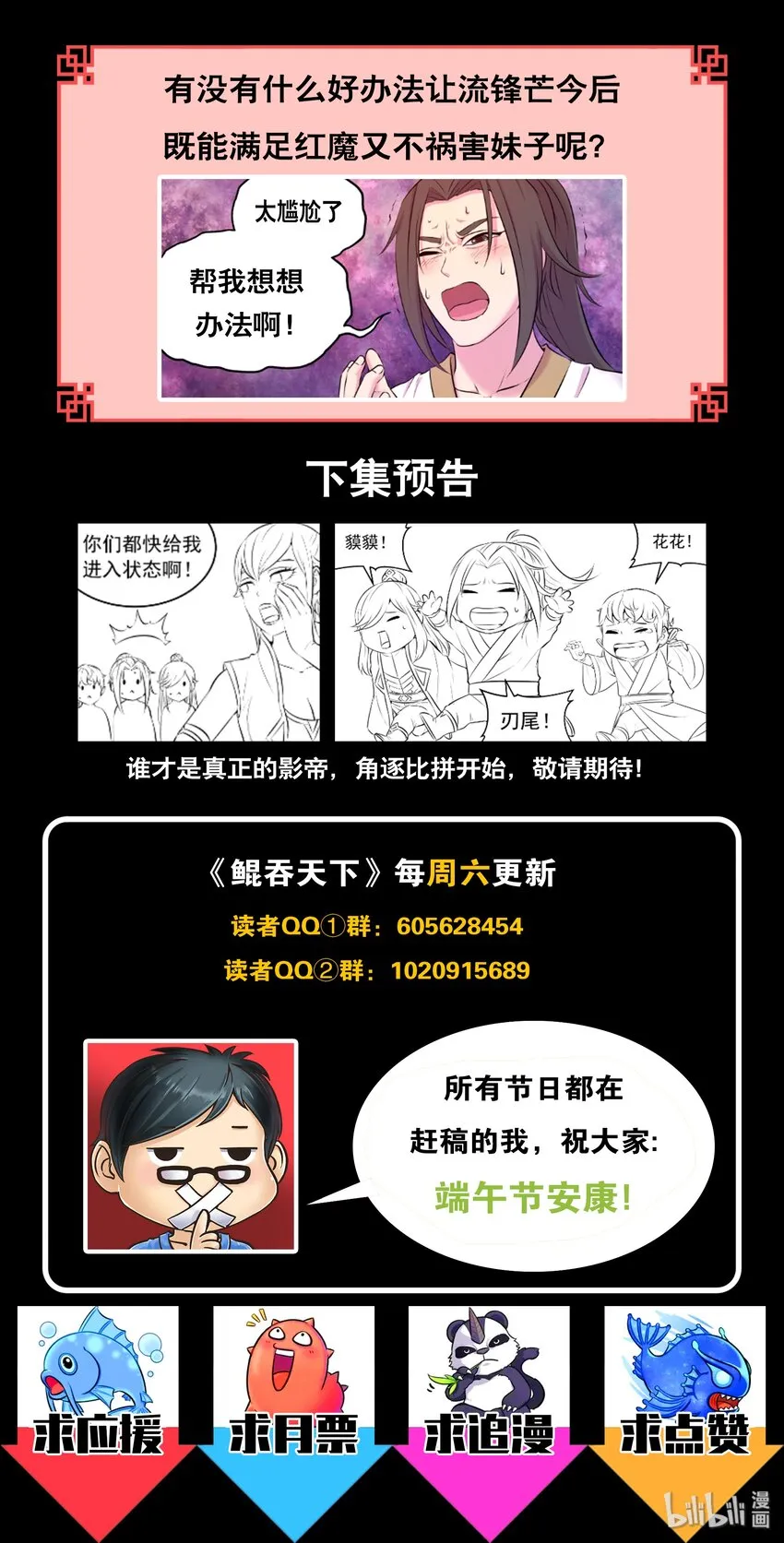 058 孤狼客吕四 第22页