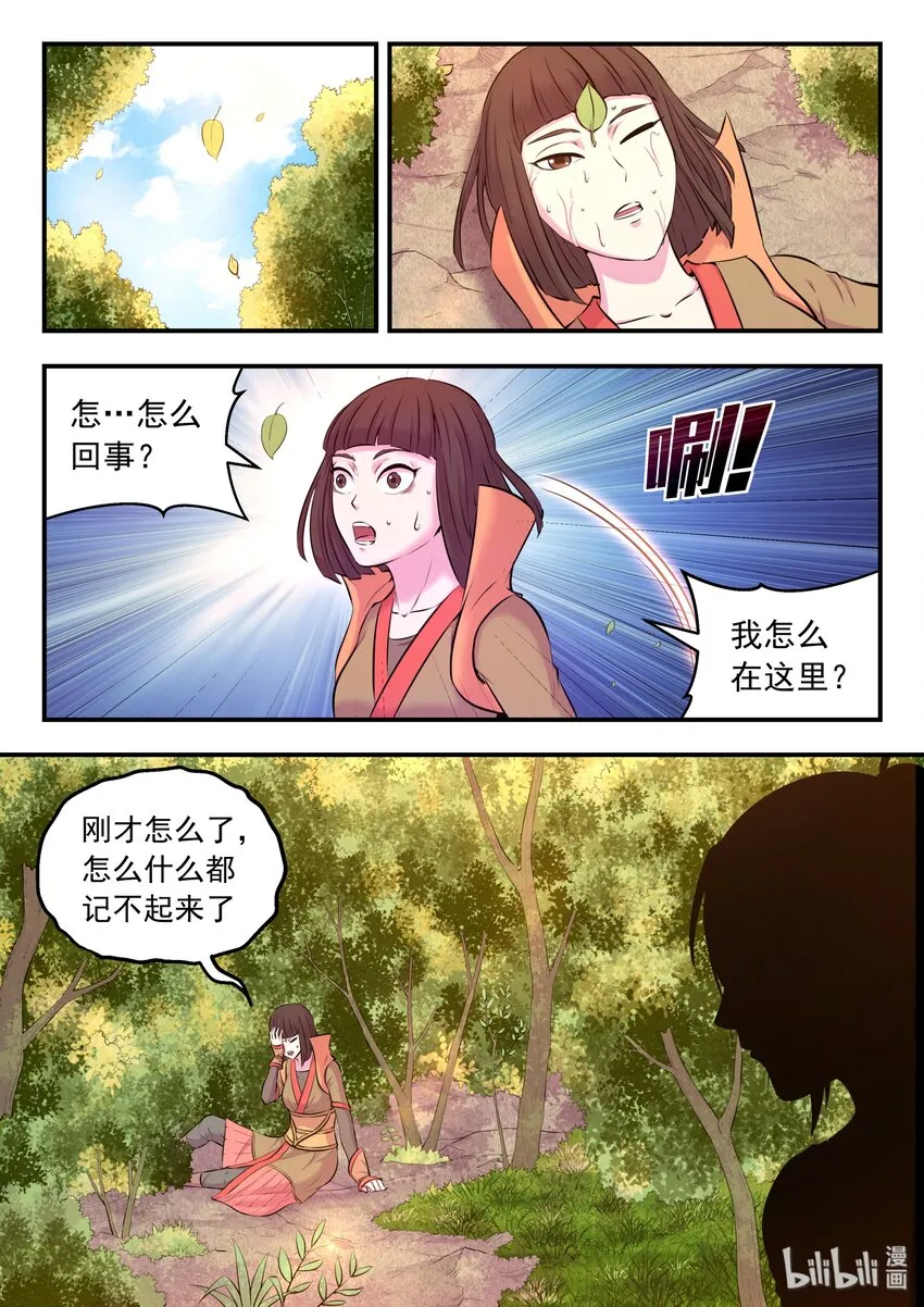 059 村中调查 第2页