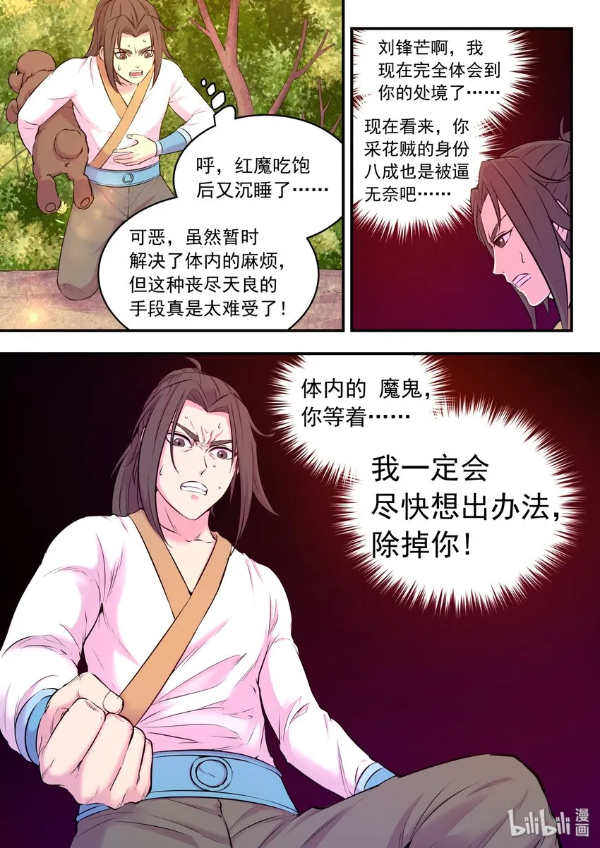 059 村中调查 第3页
