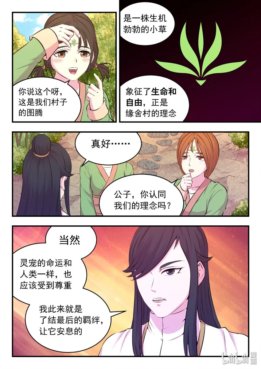 059 村中调查 第15页