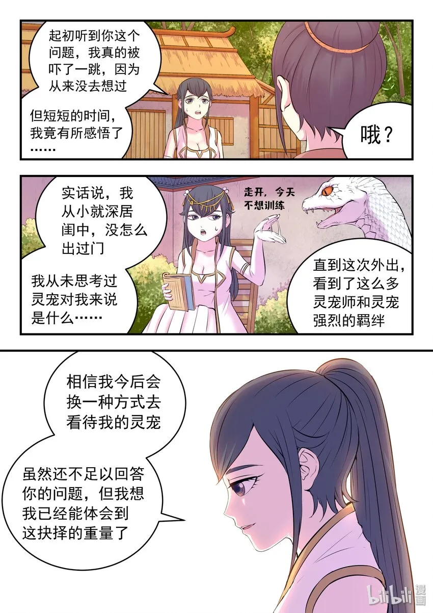 059 村中调查 第21页