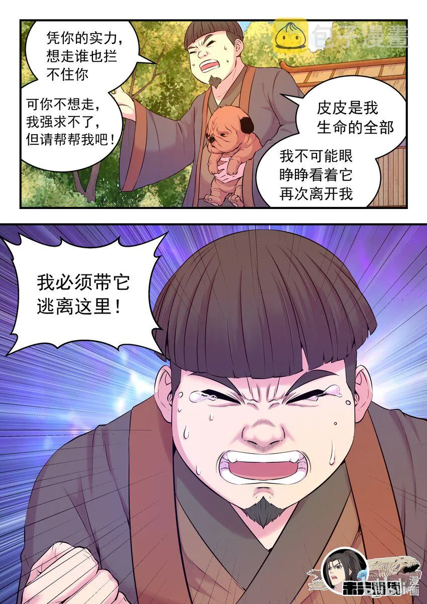 059 村中调查 第25页