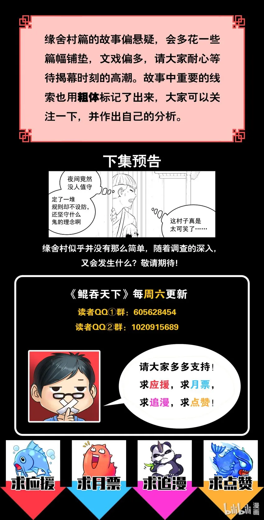 059 村中调查 第26页